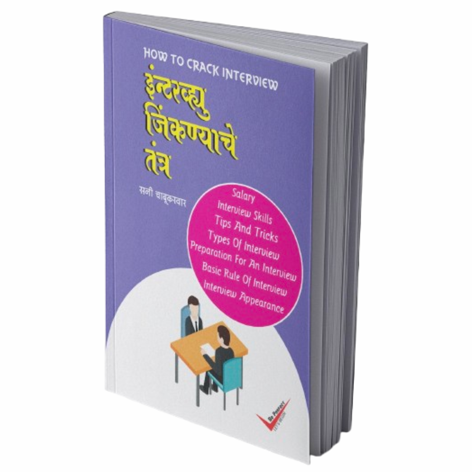 How to Crack Interview