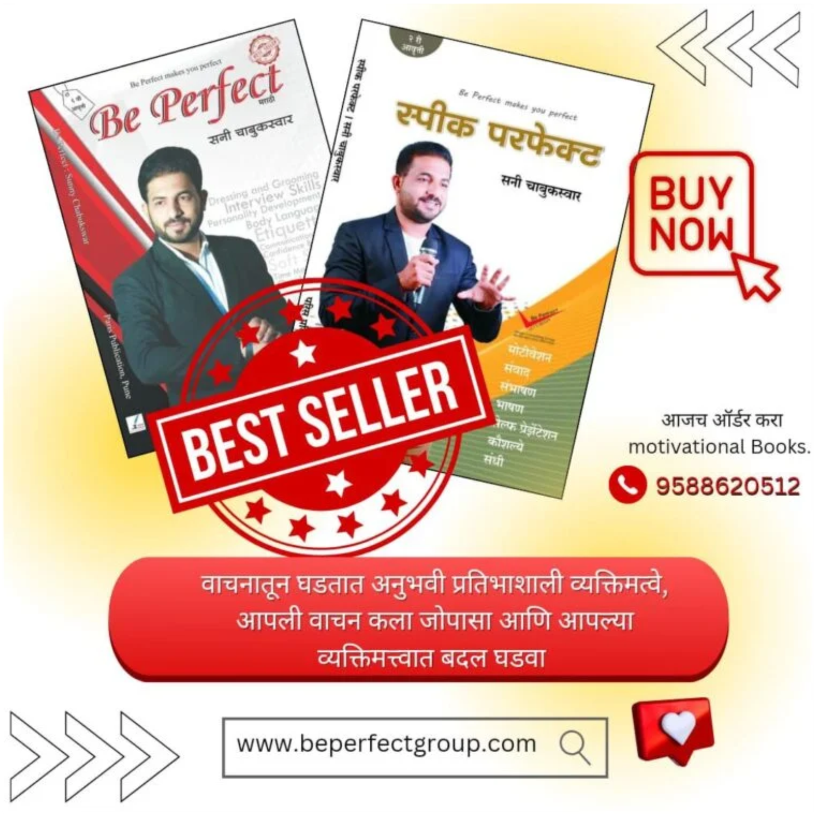 Be Perfect Book + Speak Perfect Book (Combo)